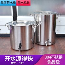 304 stainless steel bucket with lid drinking bucket with faucet tea bucket food grade boiling bucket herbal tea soup pot large capacity