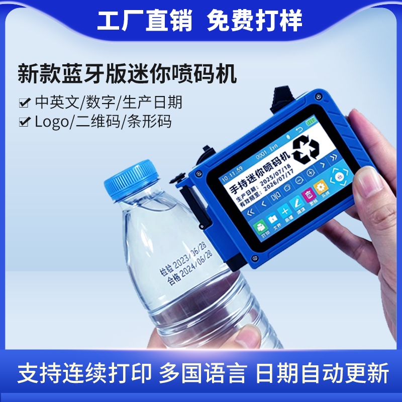 Smart Mini Inkjet Printer Handheld Small Plastic Packaging Production Date Printer Qr Code Label Coder Smart Mini Inkjet Printer Handheld Small Plastic Packaging Production Date Printer Qr Code Label Coder