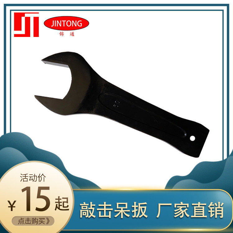 Chengdu Jintong heavy-duty percussion wrench opening hammer single-head opening 24 30 32 36 41 46 55