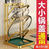 Thickened pot lid rack multi-layer pot lid storage rack with drain tray storage rack punch-free hanging cutting board for pots spatulas chopsticks and spoons