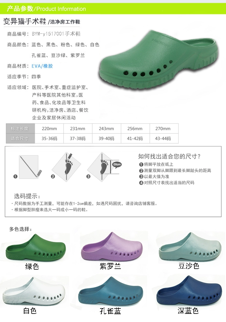 Surgical shoes, operating room slippers for men and women, medical non-slip toe-toe shoes for doctors, nurses, monitoring rooms, work experiments, clogs