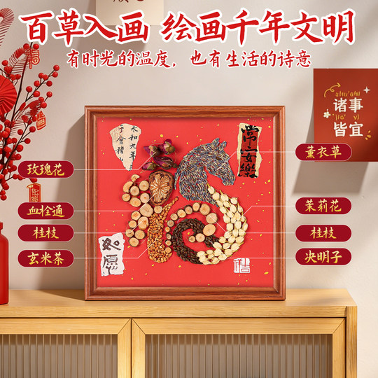 Neujahrs-immaterielles Kulturerbe, handgefertigtes DIY-Materialpaket, chinesischer Kräuterduft, Bilderrahmen, Malerei, Kinderfrühlingsfest, traditionelle kulturelle Aktivitäten