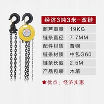 Triangle hand gourd 3T1T2 ton 5T3 M 6m single chain double wheel manual hoist