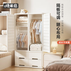 Sugar Miqi Baby Wardrobe Storage Cabinet Baby Wardrobe For Home Bedroom kids Cabinet for Girls and Boys