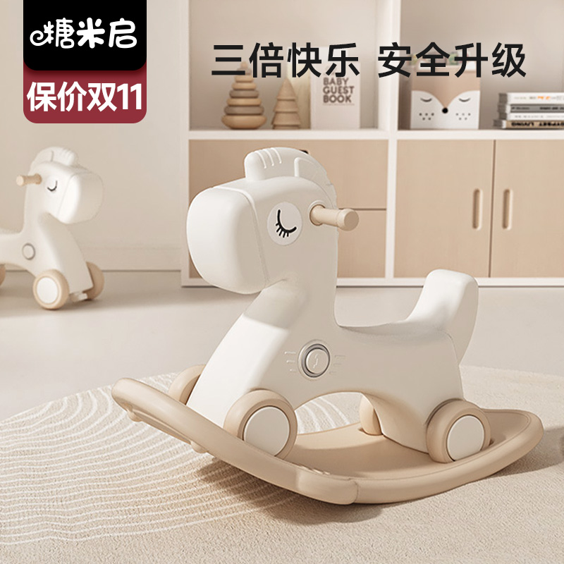 ベビーロッキングホース 小さな木馬 子供用おもちゃ ベビーホーム 落下防止 3in1 ロッキングホース ヨーヨーカー 2in1