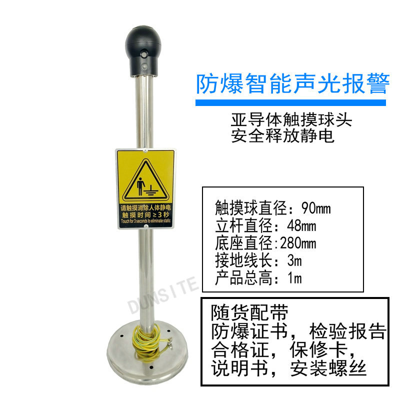 Mobile human body electrostatic discharger explosion-proof intelligent sound and light voice alarm static elimination device intrinsically safe