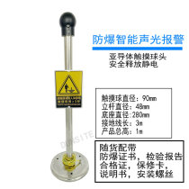 Mobile human body electrostatic discharge device Explosion-proof intelligent sound and light voice alarm electrostatic elimination device intrinsically safe type