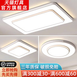 Eye-Protecting High-End Remote Control Living Room Lamp 2026 New Model Atmospheric Main Light Modern Simple Led Ceiling Lamp Bedroom Lamp