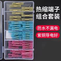 Pressure-free solder ring combination set waterproof purple copper core middle terminal heat shrinkable sleeve quick wiring cold pressure butt joint