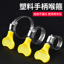 Throat hoop stainless steel handle type hoop clamp water pipe hose clamp fixed buckle joint hand buckle ring frame