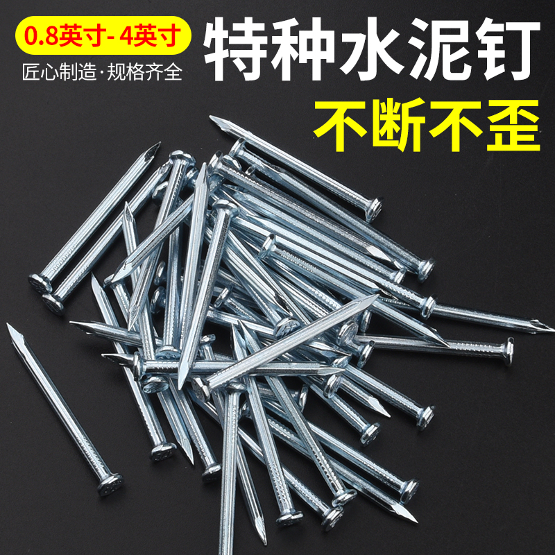 Cement nails, round nails, steel nails, wall nails, iron nails, foreign nails, hooks, picture frames, wall concrete carpentry nails