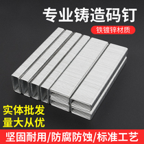 Pneumatic professional nail code gun nail N13N15N17N19 N21 special large size nail door type nail sofa nail furniture