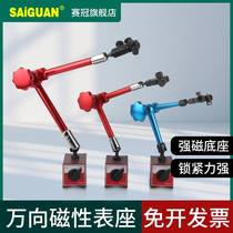 Saiguan hundred and dial indicator magnetic watch seat mechanical universal magnetic lever bracket strong magnetic powerful calibration watch seat