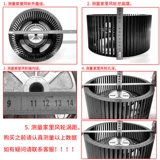 Аксессуары с капюшонами, рабочее колесо ветрового колеса, домашняя кухня сосание фангчи машины моторная турбина универсальная