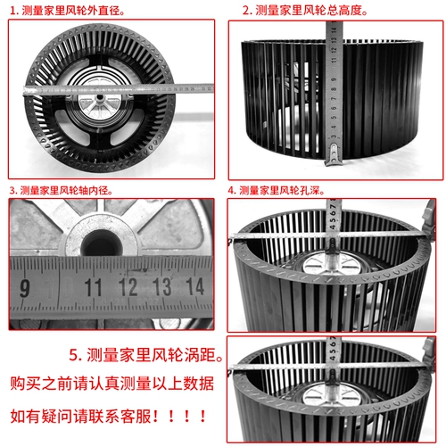 Аксессуары с капюшонами, рабочее колесо ветрового колеса, домашняя кухня сосание фангчи машины моторная турбина универсальная