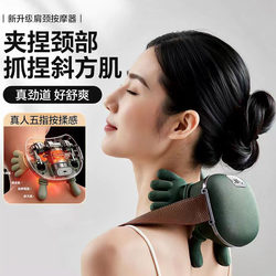 Cervical Massager Master Hand-Held Trapezius Muscle Shoulder and Neck Device for Waist, Back, and Full Body Kneading Neck Tool Birthday Gift