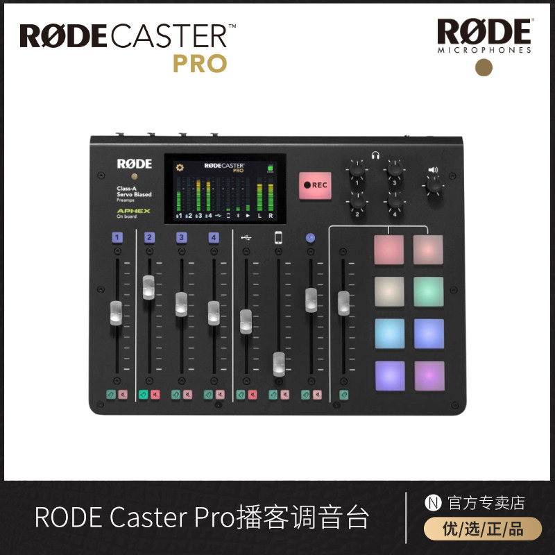 RODE Rod Caster Pro Mixer Podcast Radio Workbench Casterpro Interview Live Mixing