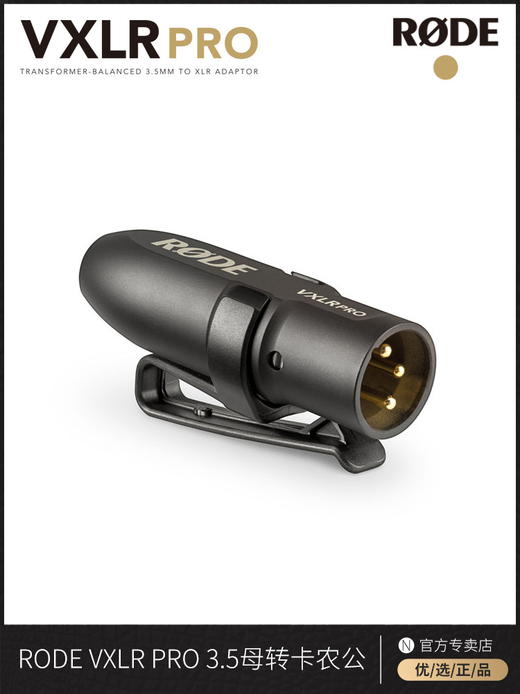 RODE Vxlr PRO Audio Adapter 3 5mm female to Canon XLR male balanced extension cable Camera Recorder Phantom Powered Lavalier microphone video