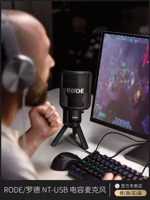 RODE Rod NTUSB microphone nt-usb microphone vocal instrument recording dubbing condenser microphone computer iPad