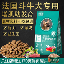 Favourite to nourish French bulldog special increase in calcium supplement calcium burst into dog puppies probiotic milk pastry dog food 5 kilos