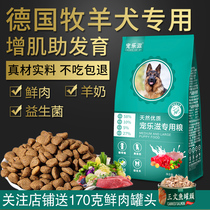 5 Catty Pamper Nourishing German Shepherd Dogs Exclusive Gain of Calcium Supplements Calcium Exploits to Breed Dog Puppies Probiotic Milk Pastry Dog Food