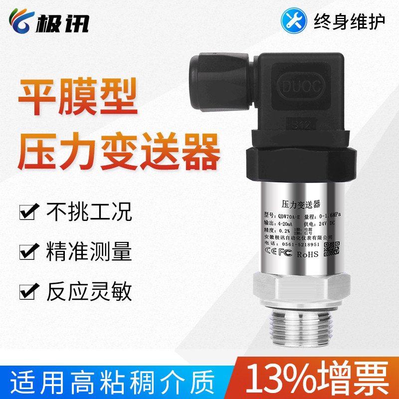 Diagram pressure transmitter hygienic flat film hydro pressure sensor high precision high temperature mud thread clamp