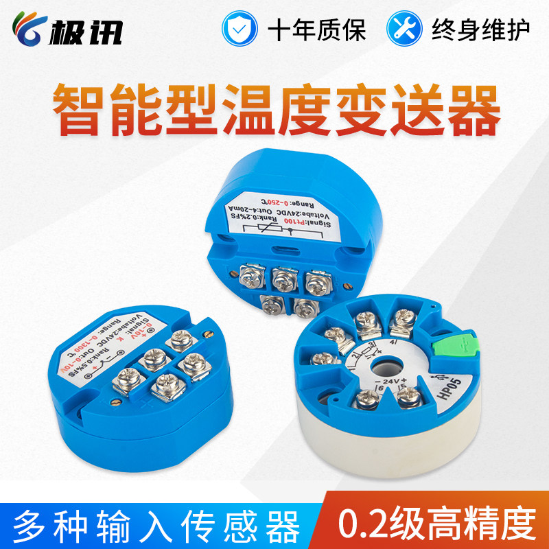 Intelligent all-in-one temperature transmitter module HART protocol PT100 Thermal resistance thermocouple K type turn 4-20mA-Taobao