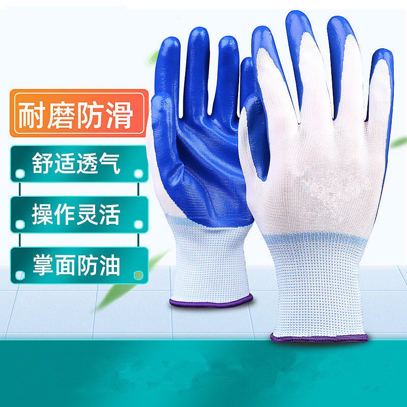Ting Sunny Gloves Protective Dip rubber Laurau gloves Wearable thickened rubber gloves Mechanical work Site Labor rubber sheet