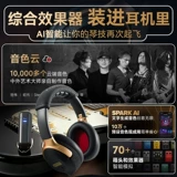 Positive Grid Spark Neo Ai Smart Wireless Seireless Наушники с головкой электрогитара Special