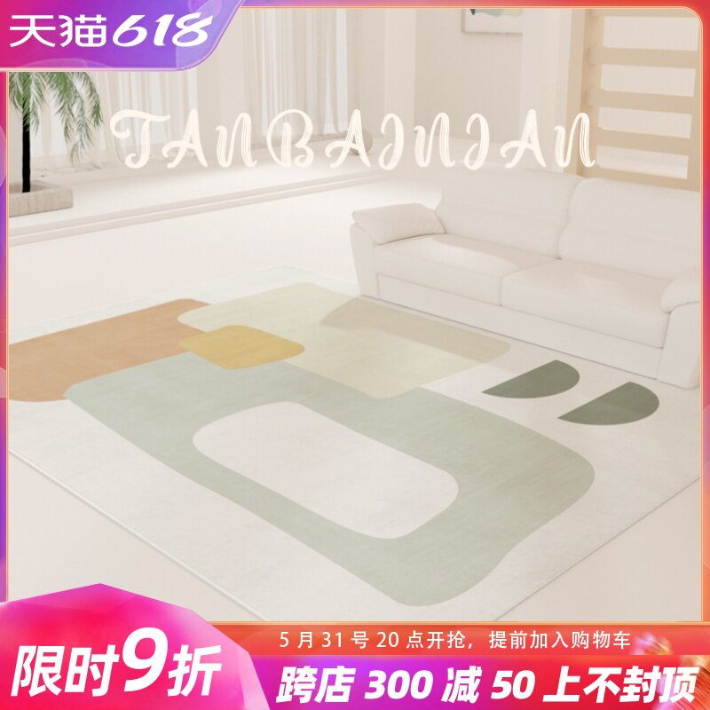 Teenage Girl Ins Wind Abstract Rug Nordic Ground Mat Summer Modern Minima Bedroom Bedside Blanket Living Room Mat Sofa Summer