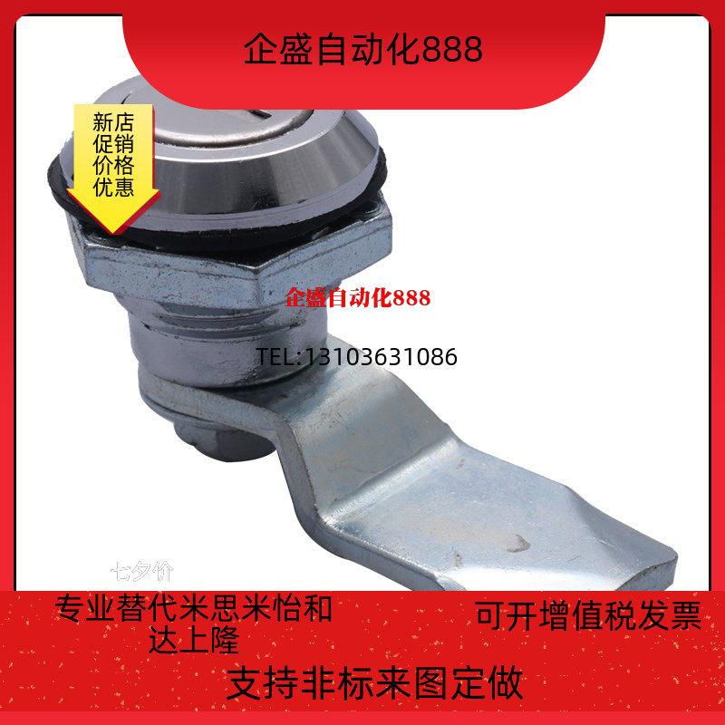 XAS38-N A B cylindrical lock switch control accessories host shell cabinet door industrial lock drawer cabinet door lock