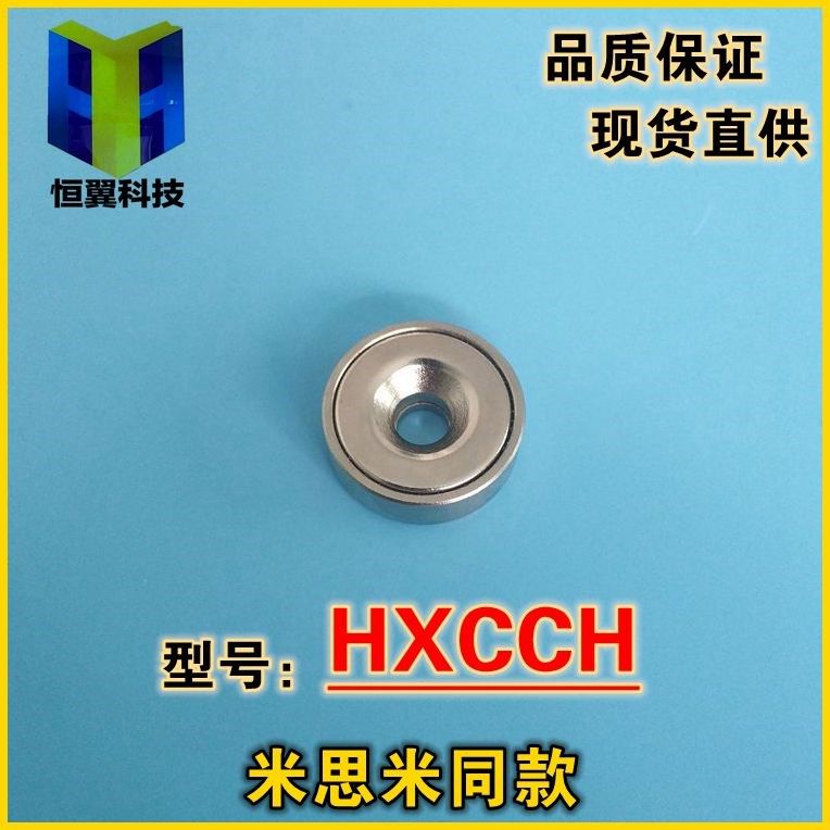 HXCCH 8 10 12 15 20 25 Misumi with flat head bolt stop seat type magnet BMF06-A
