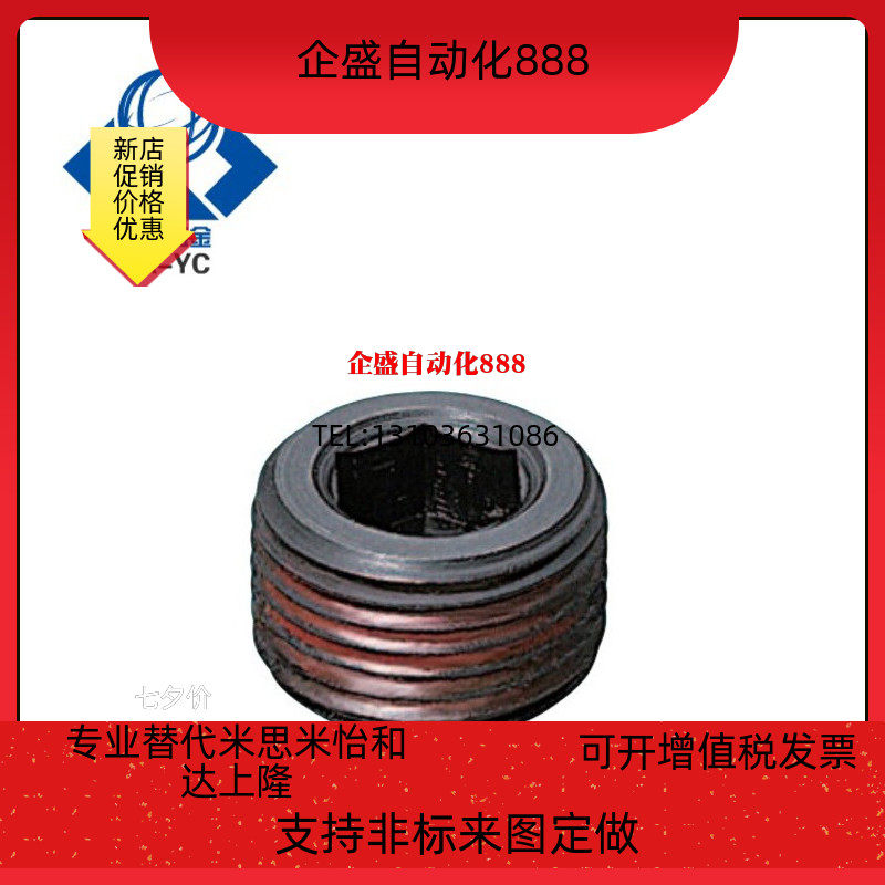 Mithrice anti-loose screw plug larynx LMSW4 5 6 8 10 12 12 20 20