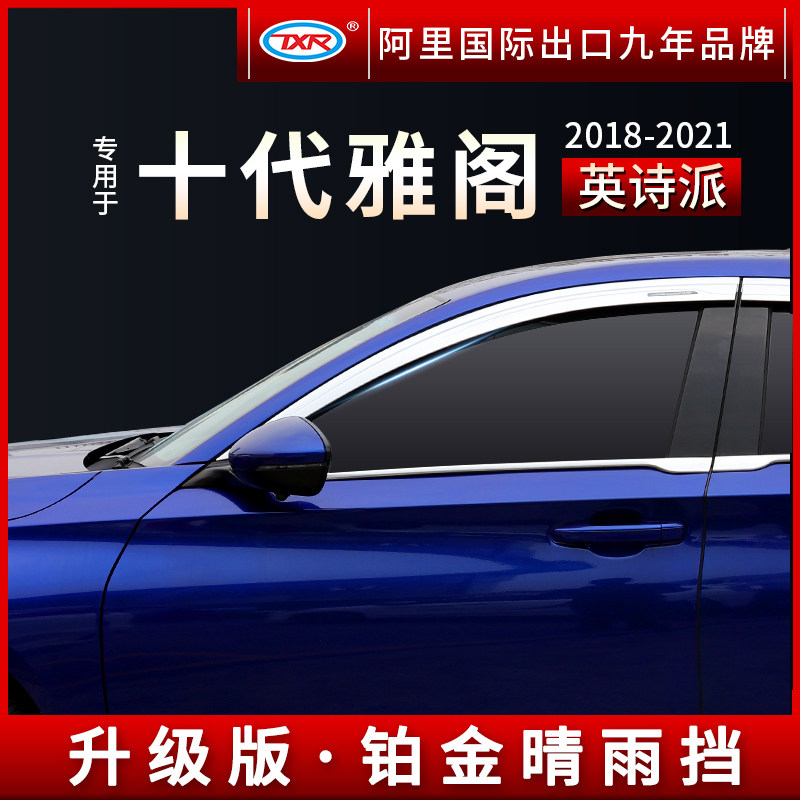 Applicable Honda Jaco Inverse Pic Rain Brow Platinum Fine Rain Shade windows Burst Decoration Strips Accessories Top Wing Accessories Accessories