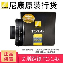 Nikon Z mount Z teleconverter TC-1 4x teleconverter 2 0x suitable for Nikon Z6 Z7 Z5 teleconverter