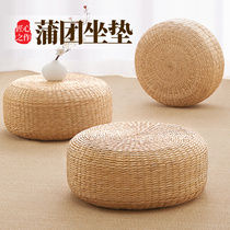 Japan imported MUJIΕ straw futon cushion tatami futon balcony meditation lazy man kneeling on the ground