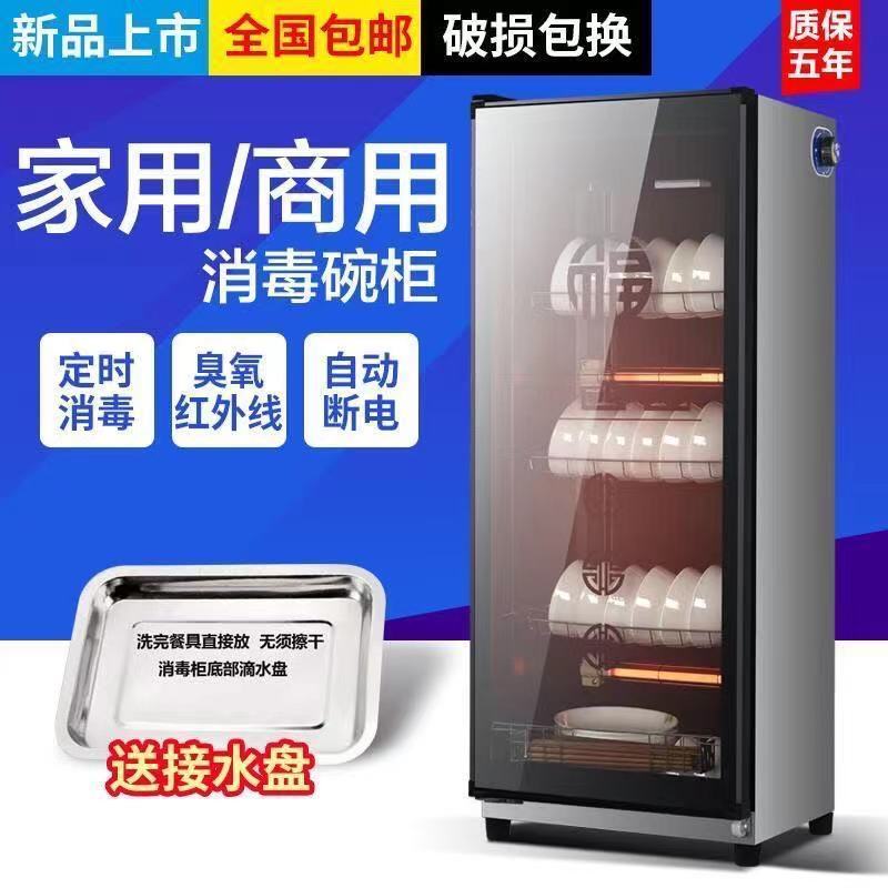 Good wife disinfection cabinet commercial vertical restaurant kitchen cupboard stainless steel marble countertop tea disinfection cupboard