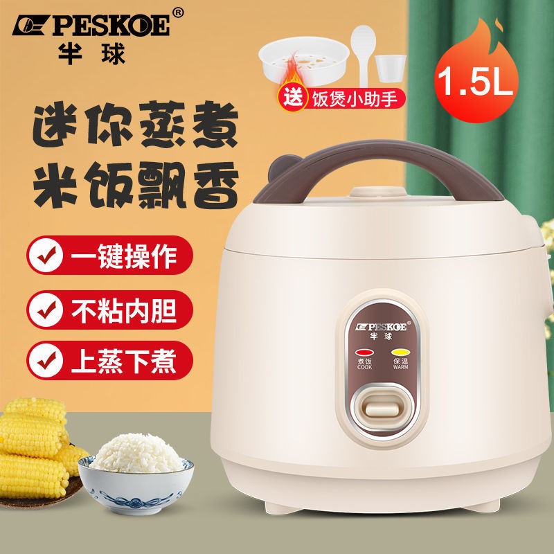 1-2-3 person rice cooker household vibrato net red mini rice cooker smart small dormitory rice cooker