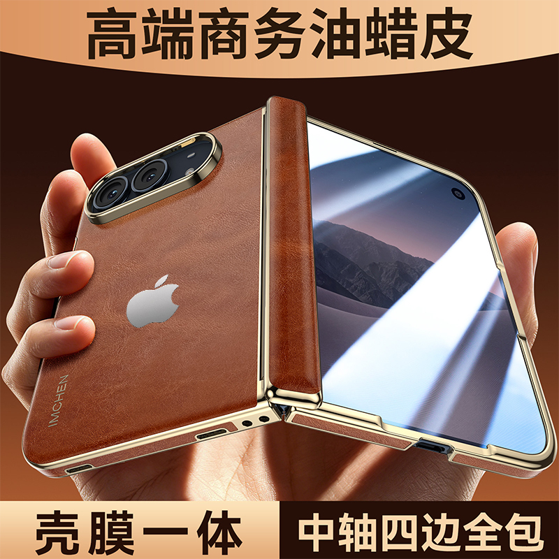 Suitable for Apple Duo Foldable Phone Case, New iPhone Duo Business Oil Wax Leather Protective Cover, Full Protection Against Drops, Detachable Glass Cover, Stylish Duo Shell, Light Luxury Men's Case
