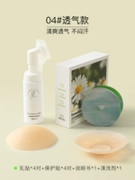 [Обновленная модель] 04# дышащая модель-4 пары (бесплатное чистящее средство)