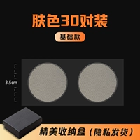 Базовая коробка для хранения, 60 штук