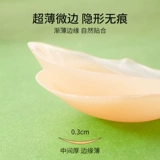 Силиконовые поддерживающие невидимые наклейки на соски, противоударный жилет, эффект подтяжки