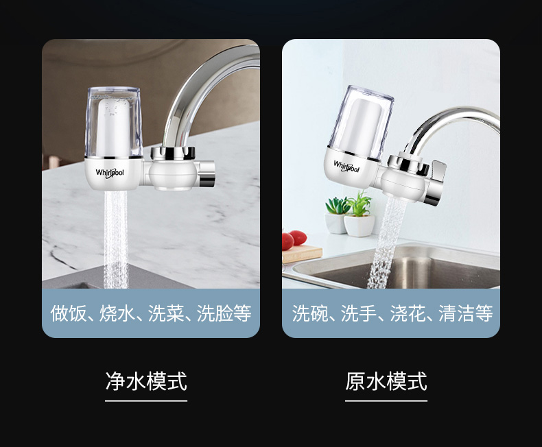 惠而浦  厨房水龙头过滤器 1机5芯 图4