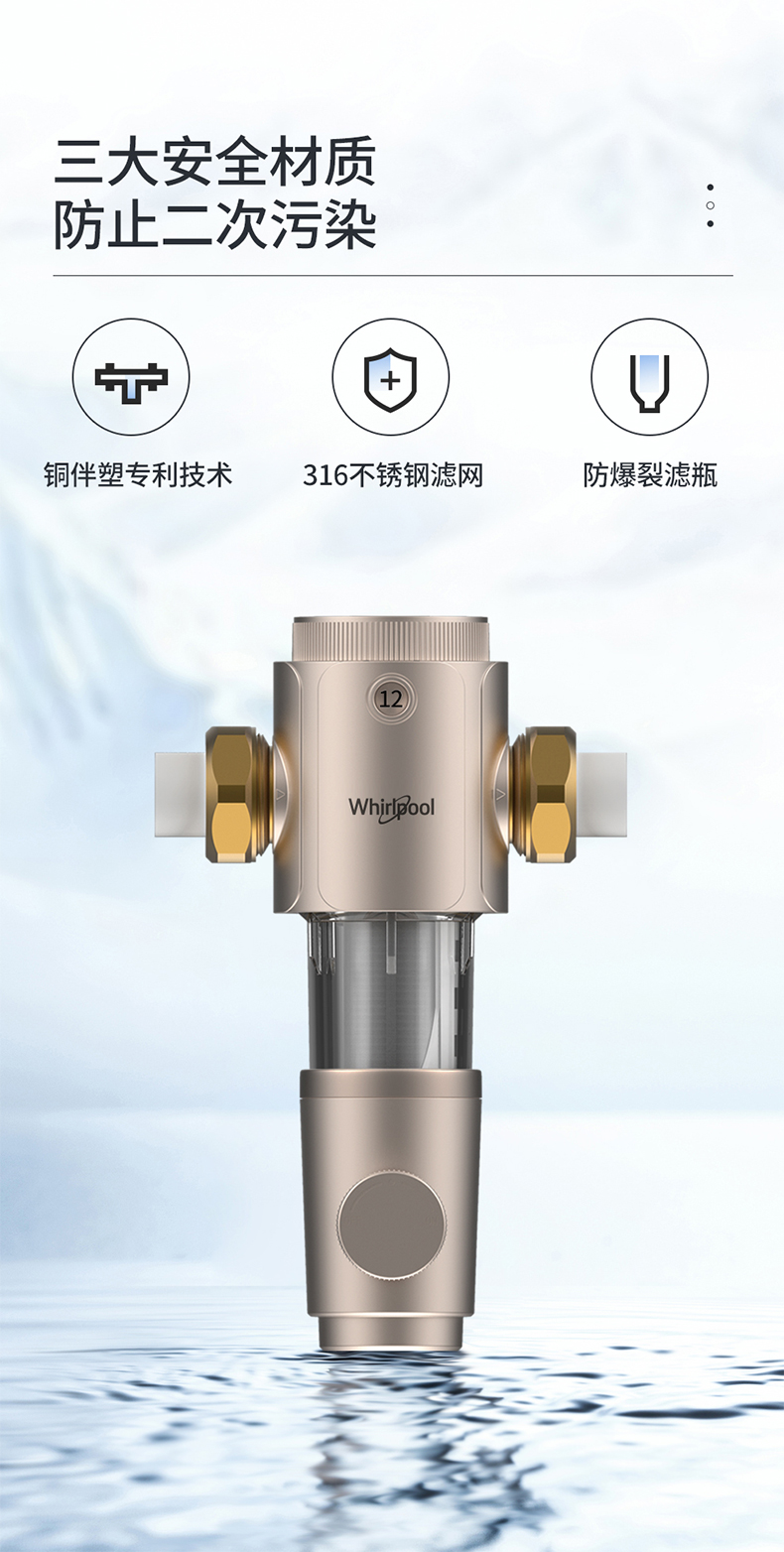 惠而浦 前置过滤器 水压表实时监控 图8