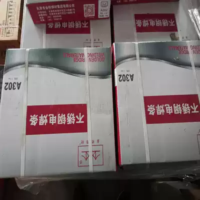 TS-309 welding electrode A302 Stainless steel welding electrode CHE302 E309-16 welding electrode Jinqiao Atlantic Tiantai