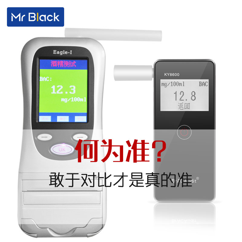 MrBlack Alcohol Tester Hua Leopard No. 6 Blow-Up Drunk Driving High-Precision Alcohol Tester