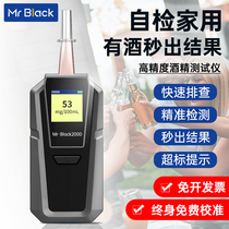 MrBlack Alcohol tester Detector Blowing type check drink driving wine tester Traffic high precision measuring instrument