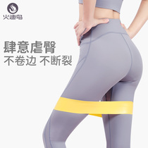 Elastic Hip Deep Squatting Instrumental Abuse Hip Lap Slim Leg Yoga Fitness Women Resistance Band Male Force Training Elastic Band