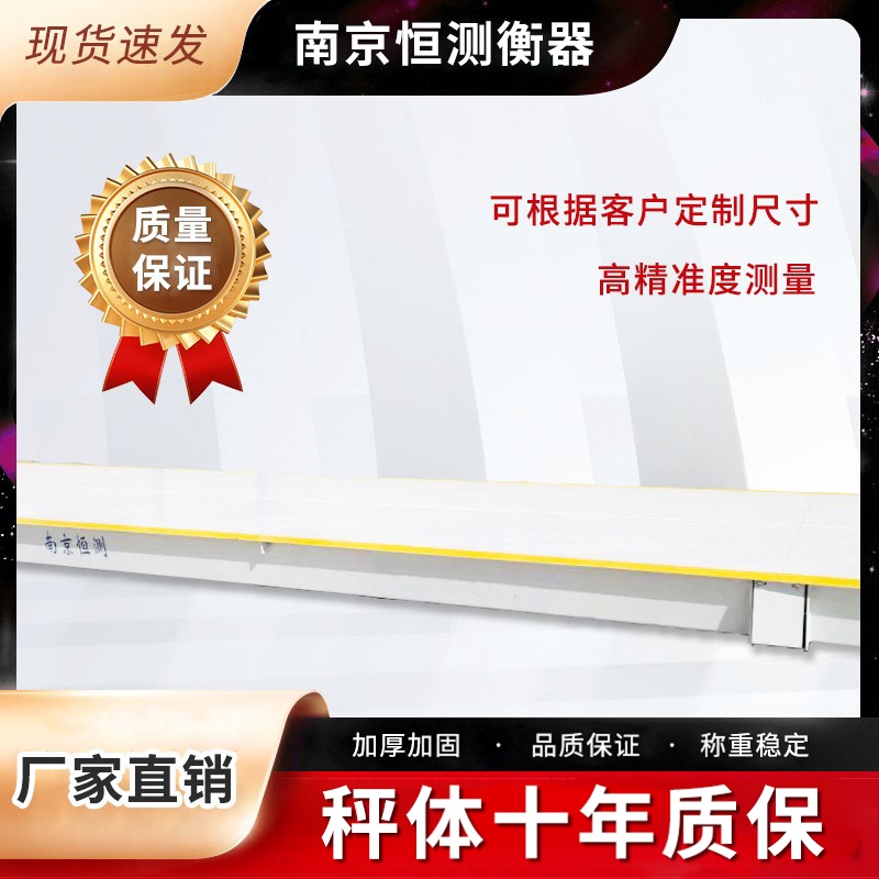 Large Electronic Truck Scales in Jiangsu, Nanjing, 50 Tons-200 Tons, with On-Site Maintenance Available for Factories, Docks, and Chemical Plants