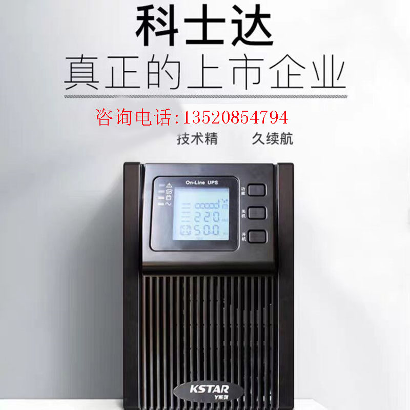 New cozda YDC3320 coserda UPS uninterrupted power supply 20KVA 18KW voltage-stabilized outside of the battery